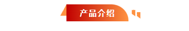 河北五星“高、精、尖”抗洪防汛救災(zāi)裝備，打造我國(guó)搶險(xiǎn)救災(zāi)“新質(zhì)戰(zhàn)斗力”